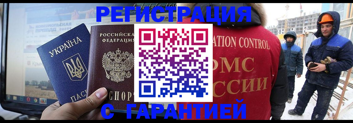 прописка от собственника в Соль-Илецке